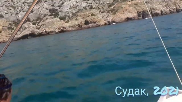 Крым Судак 2021 смотреть онлайн