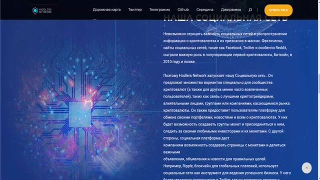 Hodlers Network - Cеть на основе идентификатора кошелька - Подробный обзор смотреть онлайн