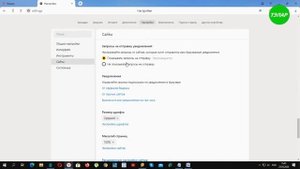 Как отключить JavaScript в Яндексе