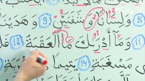 С 0 и до Корана урок №59