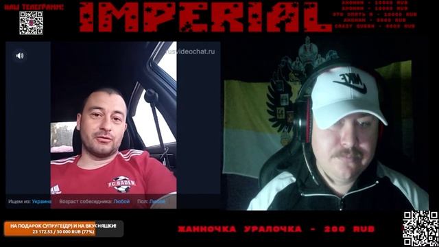 А нас за шо?Украинец жевал губы!Чат рулетка!
