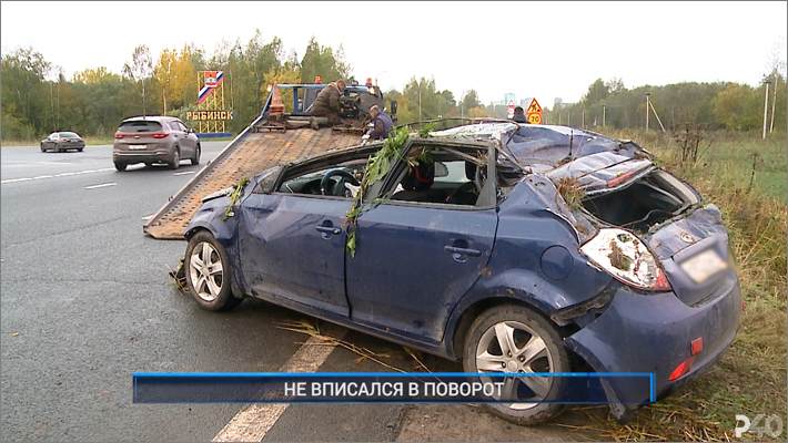 Рыбинск-40. НЕ ВПИСАЛСЯ В ПОВОРОТ