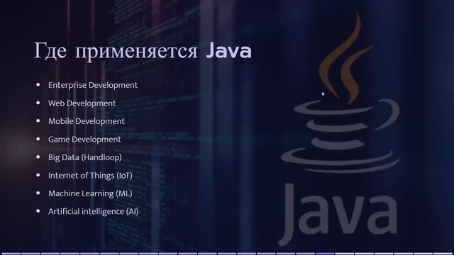 ВСЕ, ЧТО ТЫ ХОТЕЛ ЗНАТЬ О Java. Как работает Java и сколько учить Java? | Java с нуля - Школа PASV