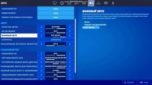 КАК ВКЛЮЧИТЬ МИКРО В ФОРТНАЙТ! ТУТОРИАЛ *Самый понятный туториал*