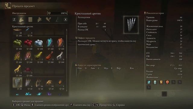 СВЯЩЕННАЯ БАШНЯ ЗВЕЗДНЫХ ПУСТОШЕЙ I Elden Ring #35