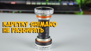Каретка Shimano Deore sm-bb52 Hollowtech II с Aliexpress