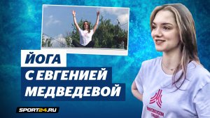 Медведева - занятия по йоге / Новые танцы на ТНТ / Комментаторство / Фестиваль Organic people