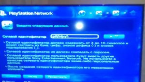 Как зарегистрироватся в ps store на ps 3