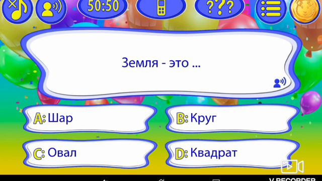 Играю в кто хочет стать миллионером#3 смотреть онлайн