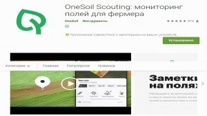 Очень нужное приложение для копателей - OneSoil Scouting!!!!