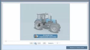 Устройство трактора. Примеры видео по устройству и обслуживанию трактора