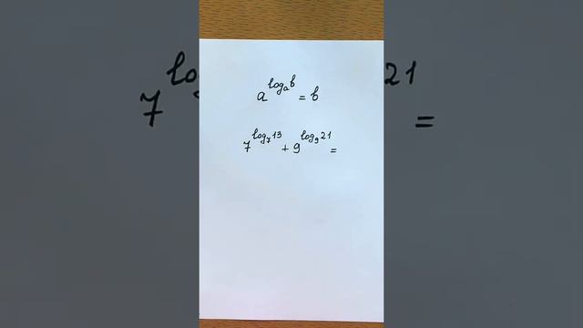 Логарифмическое свойство🔥 смотреть онлайн