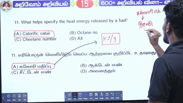 🔴#TNPSC குரூப்-4 LIVE TEST 600க்கும் மேற்பட்ட அறிவியல் வினாக்கள் CLASS -15 BY PONNAN DHEENA SIR