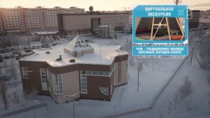 Чум-жилище народов Севера.mp4