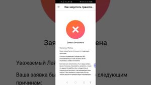 Как взломать трансляцию в лайки.