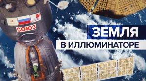 Российский космонавт показал кадры Земли из космоса — видео