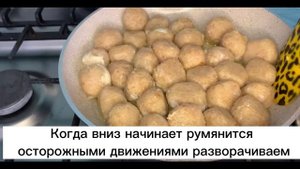 «Куриные фрикадельки в сливочном соусе».Невероятно вкусные,нежные ?