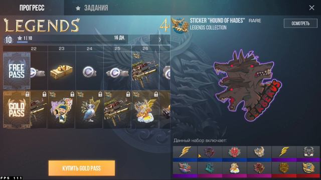 Пасс взломали в стандофф 2, Legends пасс взломали, дюп пасса standoff 2, когда выйдет на рынок смотреть онлайн