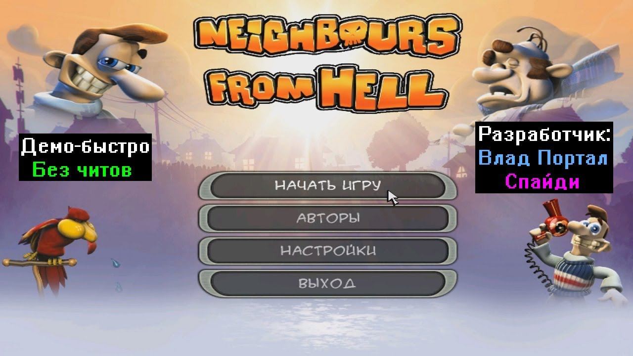 Демо-быстро Как достать соседа VPS от Влад Портал и Спайди смотреть онлайн