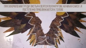 DIY Осенняя поделка. Сова из листьев