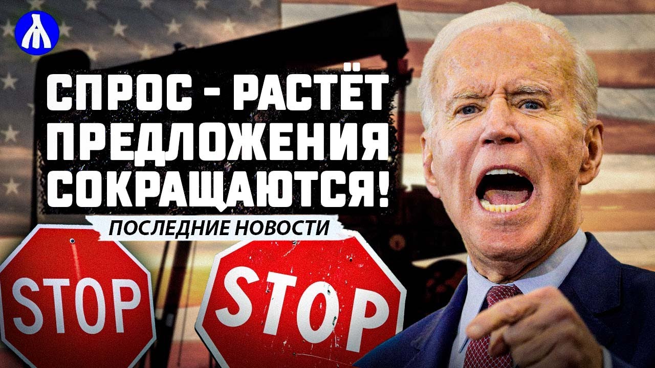О ВАЖНОМ ЗА 3 МИНУТЫ! США на грани дефолта! Санкционное давление на РФ? | РЕАКЦИЯ