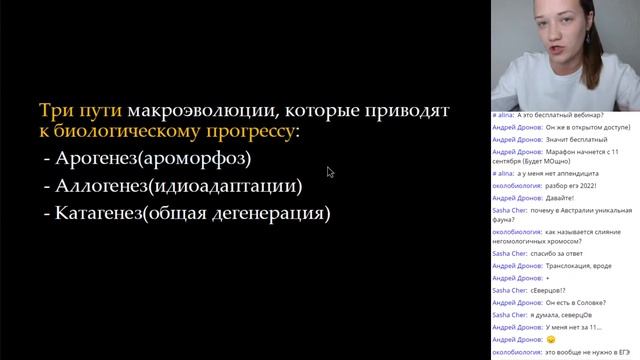 Доказательства и пути эволюции с нуля |16 задание из ДЕМОверсии 2022 ЕГЭ по биологии на максимум смотреть онлайн