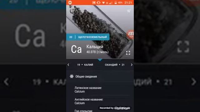 ХИМИЧЕСКИЕ ЭЛЕМЕНТЫ,НЕБОЛЬШОЕ ПОЗНАВАТЕЛЬНОЕ ВИДЕО О ХИМИИ И ЕЁ ЭЛЕМЕНТАХ