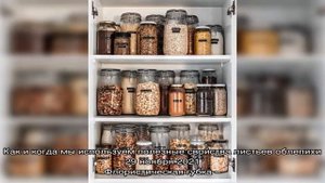 Несколько способов хранения фасоли