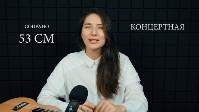 ВСЕ ЧТО НУЖНО ЗНАТЬ ПРО УКУЛЕЛЕ | КАК ВЫБРАТЬ УКУЛЕЛЕ? | ВИДЫ УКУЛЕЛЕ смотреть онлайн