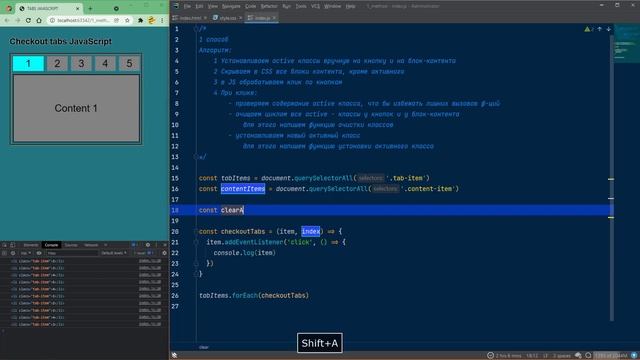 Табы - переключение контента на JavaScript / Создание табов на javascript смотреть онлайн