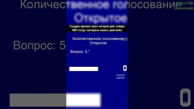 Госдума приняла закон который даёт бойцам ЧВК статус «ветерана боенных действий»