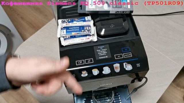 Кофемашина Siemens EQ.500 classic Режимы чистки. Подготовка к зимнему хранению и перевозки. Часть смотреть онлайн