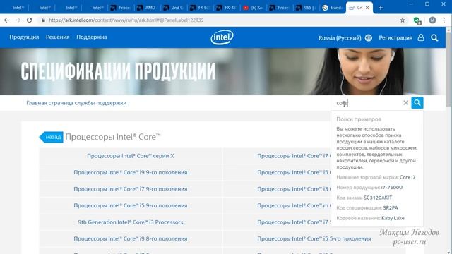 Температура процессора. Максимальная и рабочая температура процессора