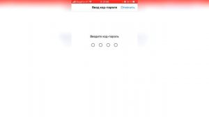 Как поставить пароль на айфон