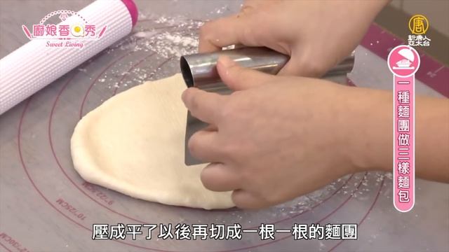 只要八分鐘，小烤箱也可以烤麵包！鬆軟的麵包香噴噴出爐囉～(Small Oven) Bread│一種麵團做三樣麵包│林美智 老師 смотреть онлайн
