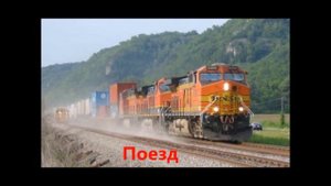 Гудок поезда. Train horn