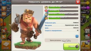 ПЕРВЫЙ ЭТАП НА РАШЕРЕ ПРОЙДЕН Clash of Clans