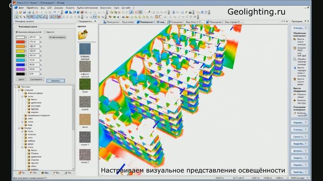 Проектирование освещения склада. смотреть онлайн