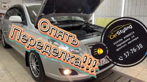 Опяяяять переделка фар!!! Тойота Айвенсис. В чем экономят мастера! Установка bi led линз