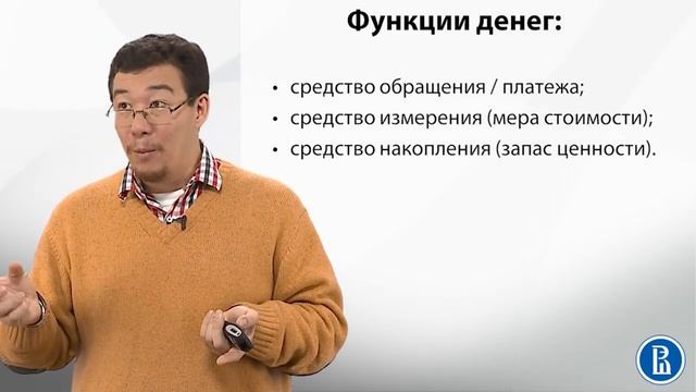 9 5  Функции денег смотреть онлайн