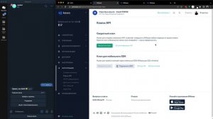 Как подключить ЮКассу к чат-боту