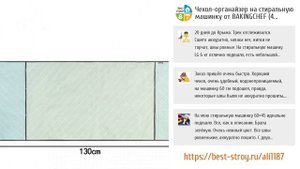 ТОП-5 эффективных пылезащитных чехлов с AliExpress