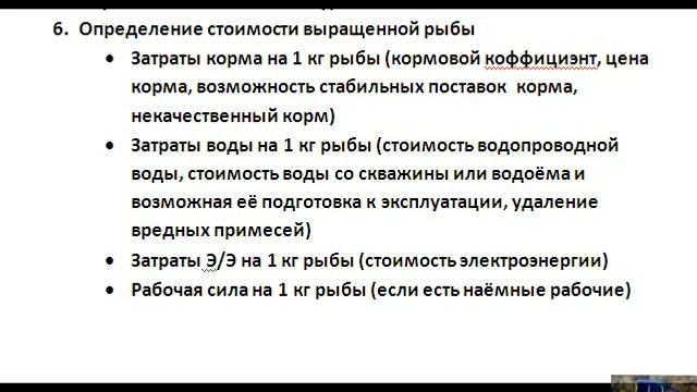 Рентабельность УЗВ ! The profitability of RAS