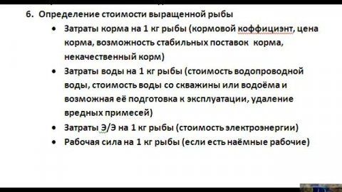 Рентабельность УЗВ ! The profitability of RAS