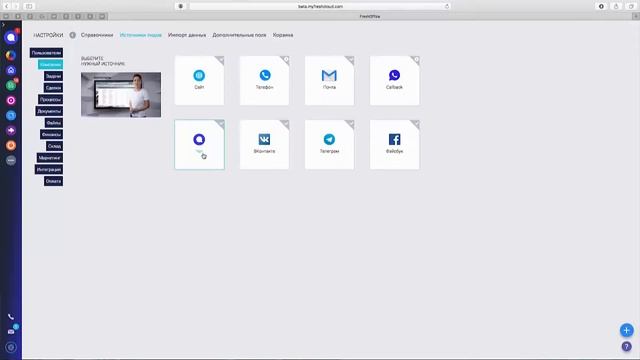 FreshOffice - Цифровые продажи (из презентации 27 октября 2016) смотреть онлайн
