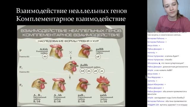 Генетика. Теория 1 часть смотреть онлайн