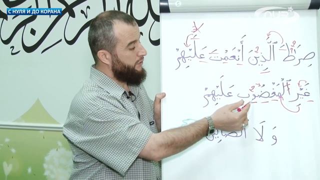 С нуля и до Корана урок №32