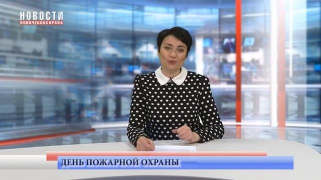 17 апреля – День пожарной охраны смотреть онлайн