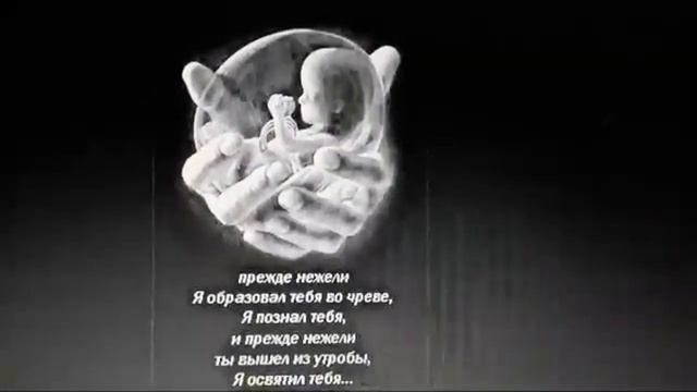 Тайна Рождения Человека (Ангел Дал Ответ) смотреть онлайн