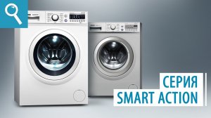 Стиральные машины ATLANT 10 серии SMART ACTION.